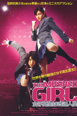 The Masked Girl (Za masukudo gâru: Joshi kôsei wa kaizô ningen)