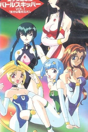  de Curta Battle Skipper (1995)