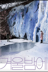 WINTER'S NIGHT (Gyeo-wul-ba-me)