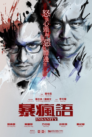 Poster 1 de Filme Insanity (2014)