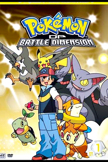Poster de Série Pokémon (11ª Temporada: Batalha Dimensional) (2007)