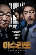 Asurado (아수라도)