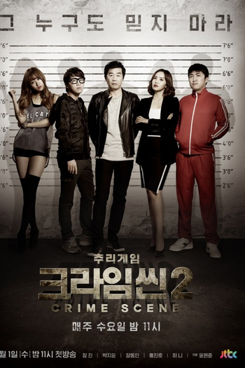 Poster de Série Crime Scene 2 (2015)
