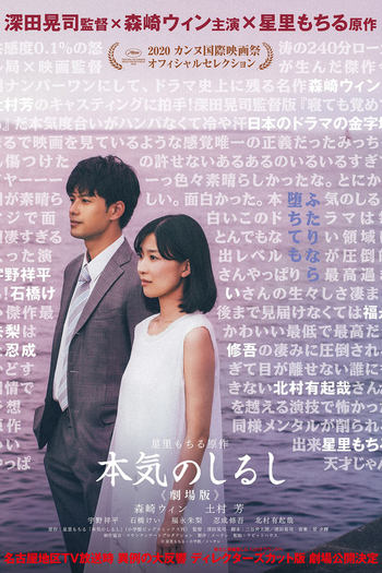  de Filme The Real Thing (2020)