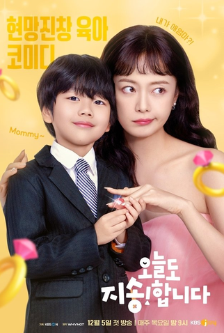 Poster 3 de Série Sorry Not Sorry (2024)