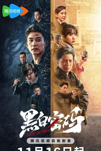  de Série Chase The Truth (2023)