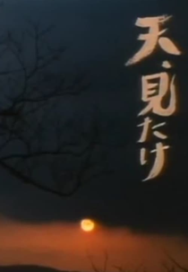 Viu o Céu? (Ten, Mitake)