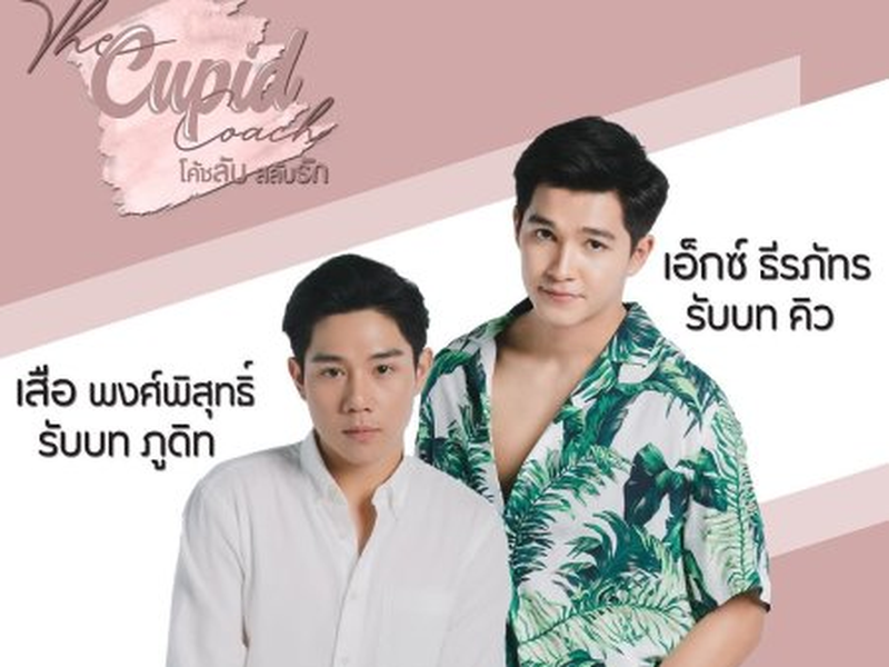 Foto 2 de The Cupid Coach