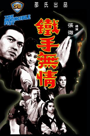  de Filme The Invincible Fist (1969)