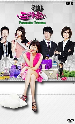 prosecutor princess where to watch prosecutor princess where to watch