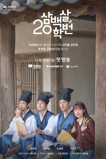  de Série 300 Year-Old Class of 2020 (2020)