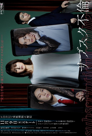 Poster 1 de Série Assinatura Furin (2023)