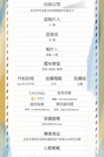 Poster de Série Excuse Me, Classmate (2022)