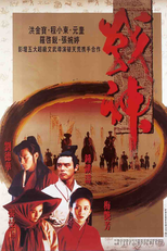 Os Guerreiros da Lua (The Moon Warriors)