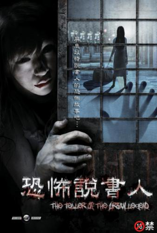 Poster 2 de Filme Katariya: Saikyou Toshi Densetsu (2011)