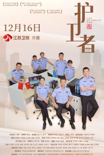  de Série The Guardian (2022)