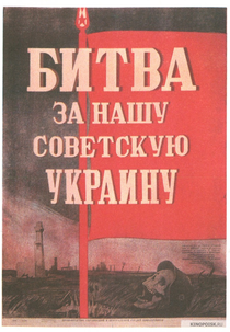 Ucrânia em chamas (Битва за нашу Советскую Украину)