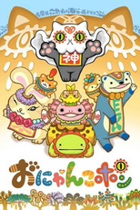 Onyankopon (Onyankopon)