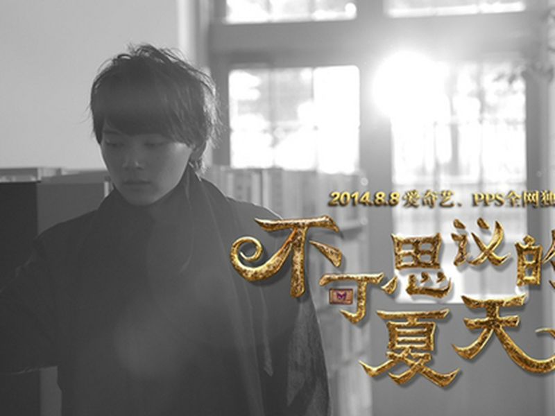 Foto 8 de Mysterious Summer