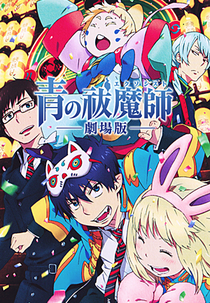 Ao no Exorcist Movie (青の祓魔師（エクソシスト）)