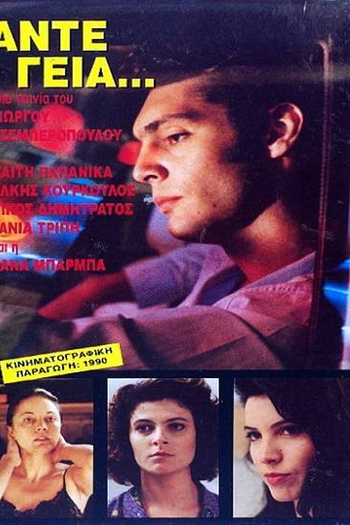 Poster de Filme Vamos, olá... (1991)