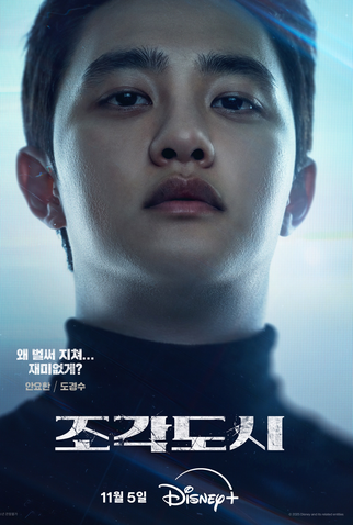 Poster 6 de Série O Manipulado (2025)