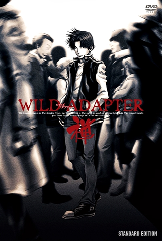 Poster 3 de Série Wild Adapter (2014)
