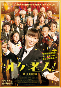 Golden Orchestra! (オケ老人!)