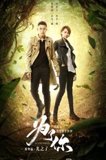 My Story For You (为了你我愿意热爱整个世界番外之光之子)