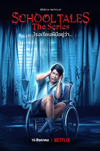  de Série A Escola Amaldiçoada (2022)