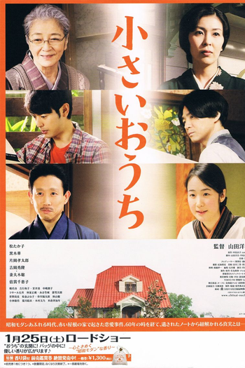  de Filme A Pequena Casa (2014)