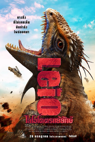 Poster 1 de Filme Leio: Terrifying Giant (2022)