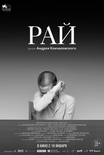 Paraíso - Poster / Capa / Cartaz - Oficial 5