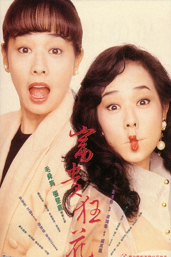 Poster de Filme Lamb Killer (1993)