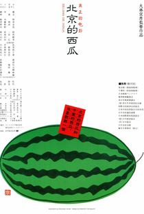 Beijing Watermelon - Poster / Capa / Cartaz - Oficial 2
