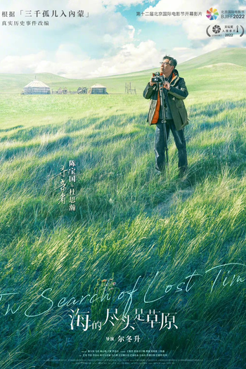  de Filme In Search of Lost Time (2022)