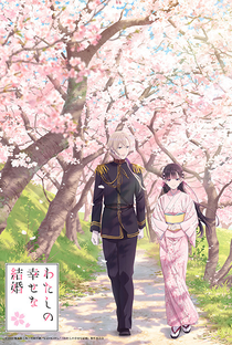 Watashi no Shiawase na Kekkon: Watashi no Shiawase na Katachi - Poster / Capa / Cartaz - Oficial 1