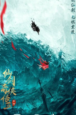 Fairy Sword Five Prequels (仙剑五前传)