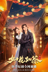 Ru Hua Ru Tu (2ª Temporada) (如花如荼 第二季)