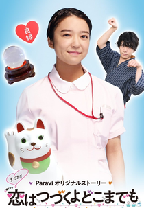 Mada Mada Koi wa Tsuzuku yo Doko Made mo (Mada Mada Koi wa Tsuzuku yo Doko Made mo)