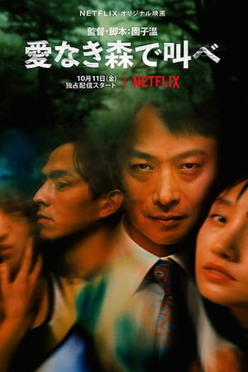  de Filme Floresta de Sangue (2019)