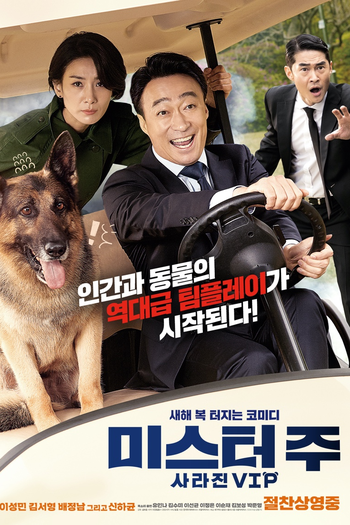 Poster de Filme Agente Z: Mistério no Zoo (2020)