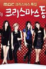 Girls' Generation's Christmas Fairy Tale (Girls' Generation's Christmas Fairy Tale)