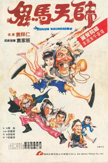  de Filme Drunken Wu tang (1984)