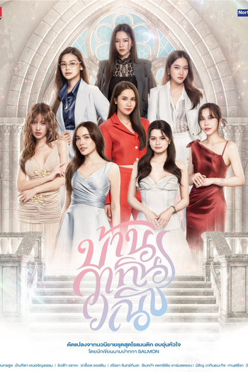  de Série 4 Elements (2026)