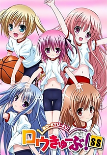 Ro-Kyu-Bu! (2ª Temporada) (ロウきゅーぶ! SS)