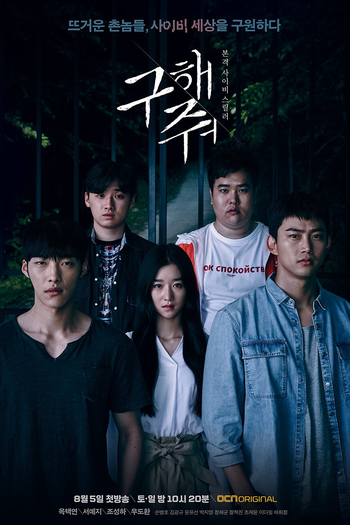  de Série Save Me (2017)