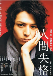 O Declínio do Homem (Ningen Shikkaku)