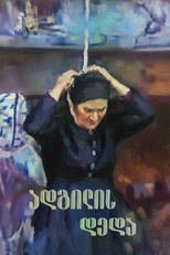 Adgilis Deda (ადგილის დედა)