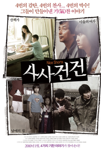 Poster 1 de Filme Nice Shorts (2010)